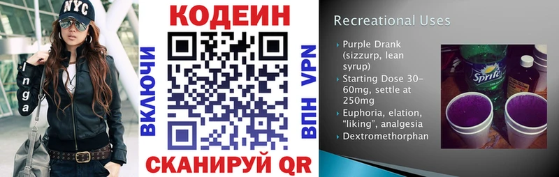 Купить где  Белая Калитва  Codein напиток Lean (лин) 