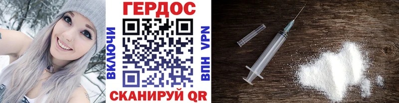 ГЕРОИН белый Белая Калитва