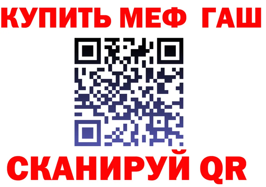 Альфа ПВП Crystall tor мориарти МЕГА Белая Калитва