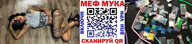 Купить где Белая Калитва МЯУ-МЯУ мука